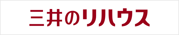 三井のリハウス