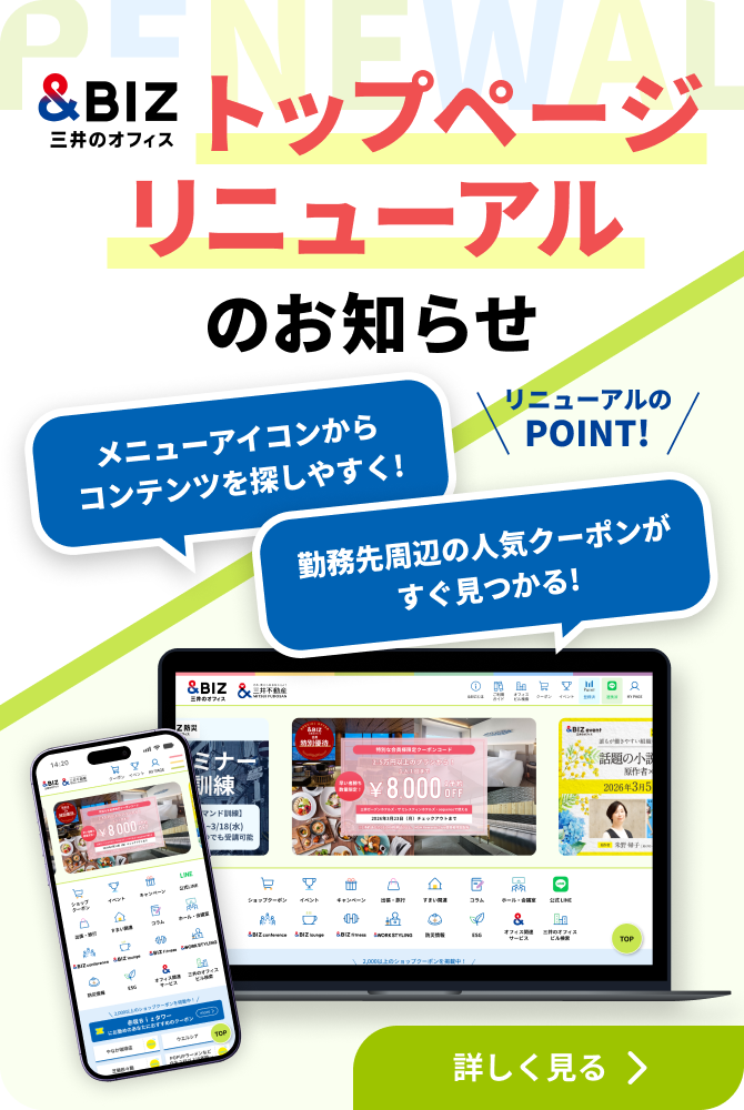 トップページリニューアルのお知らせ リニューアルのPOINT！ メニューアイコンからコンテンツを探しやすく！勤務先周辺の人気クーポンがすぐ見つかる！詳しく見る
