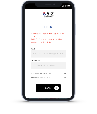 &BIZにログイン