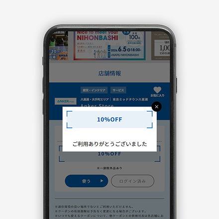 ご利用完了画面に切り替わったことを店員が確認