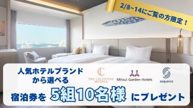 キャンペーン｜SERVICE｜&BIZ 