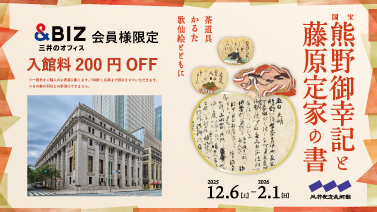 &Life-Bizプレゼント