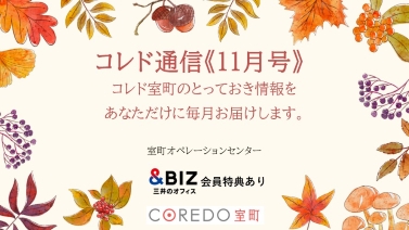 &Life-Bizプレゼント