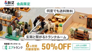 &Life-Bizプレゼント