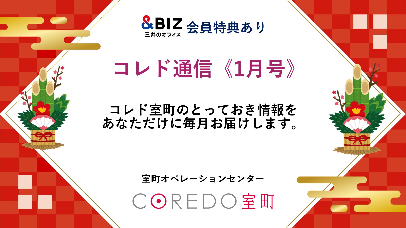 &Life-Bizプレゼント