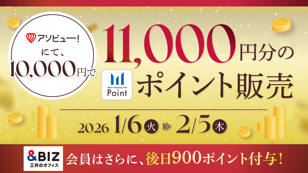 &Life-Bizプレゼント