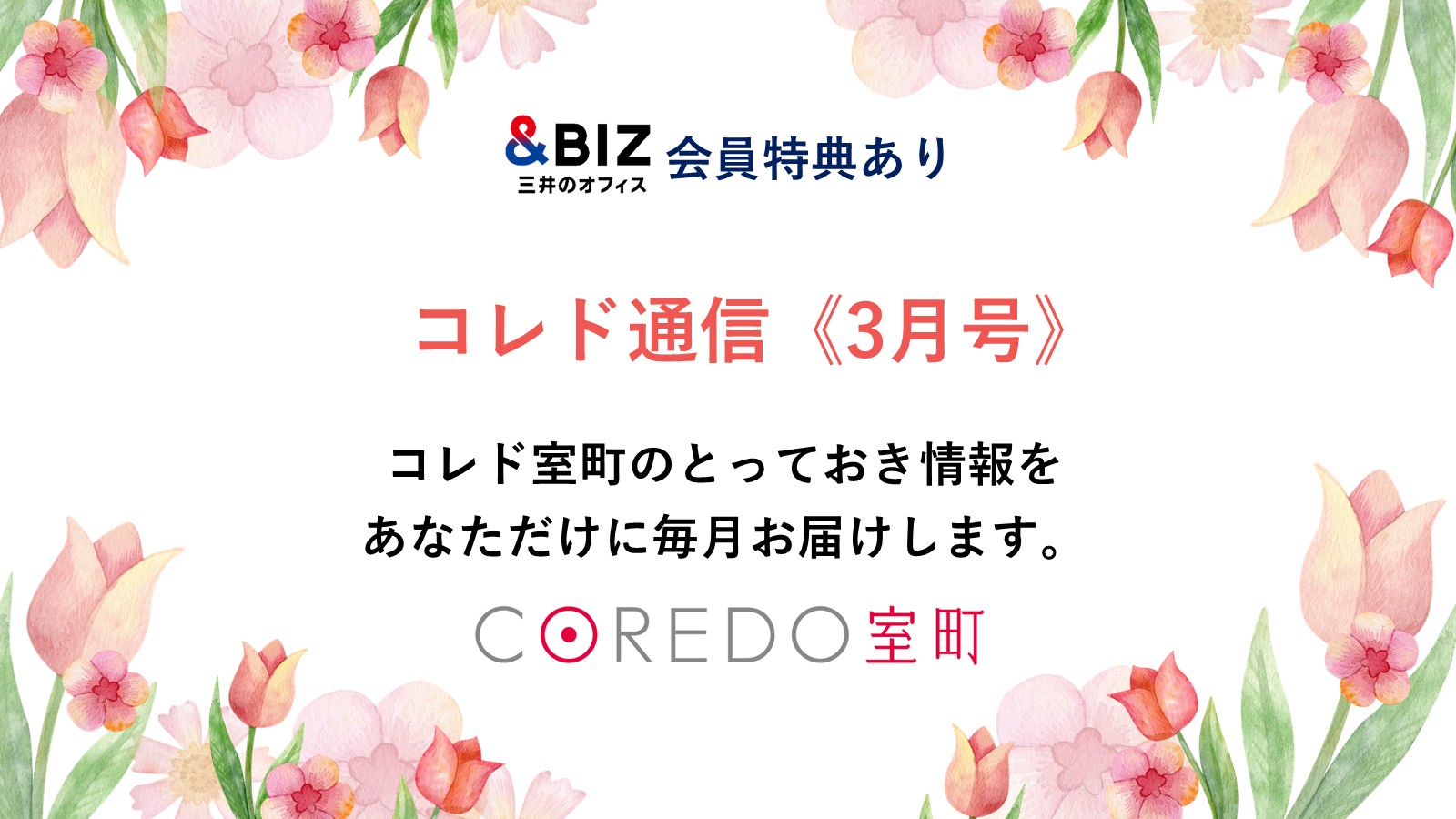 &Life-Bizプレゼント