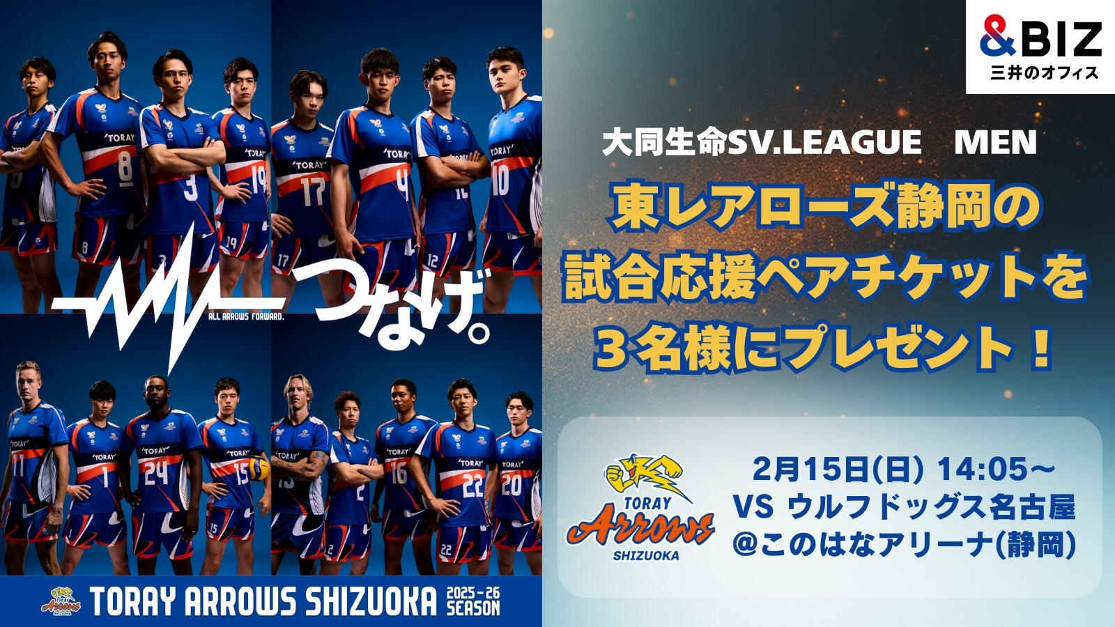 キャンペーン｜SERVICE｜&BIZ