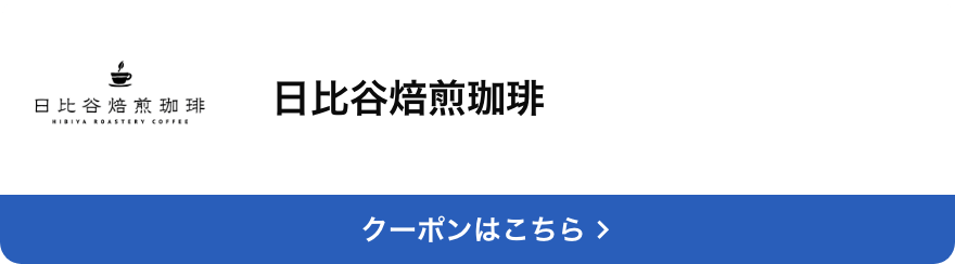 対象店舗