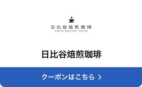 対象店舗