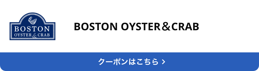 対象店舗