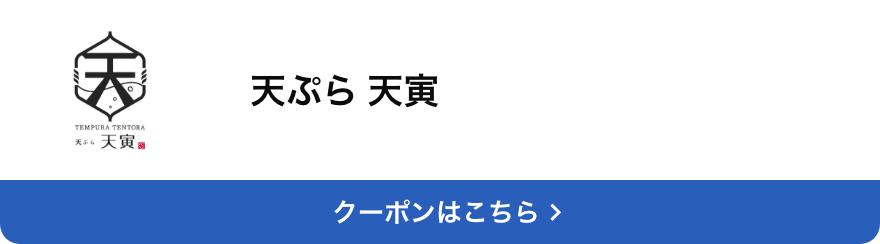 対象店舗