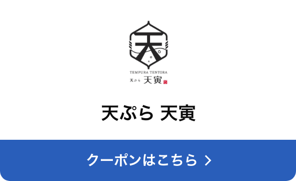 対象店舗