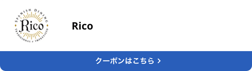 対象店舗