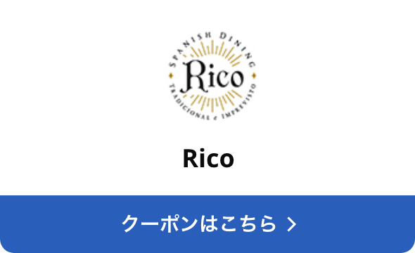 対象店舗