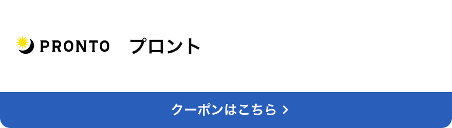 対象店舗