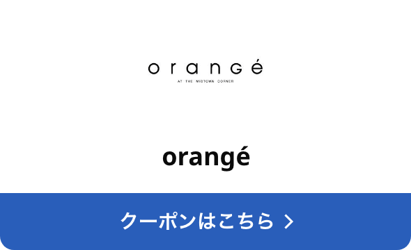 対象店舗