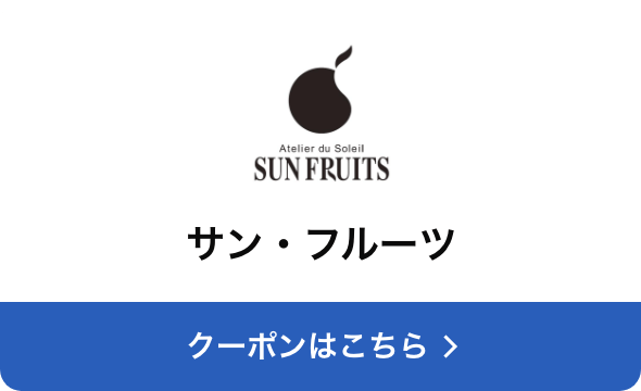 対象店舗