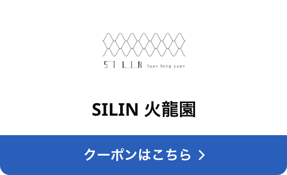 対象店舗