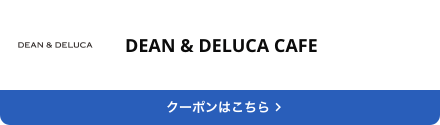 対象店舗