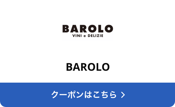 対象店舗