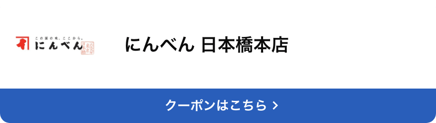 対象店舗