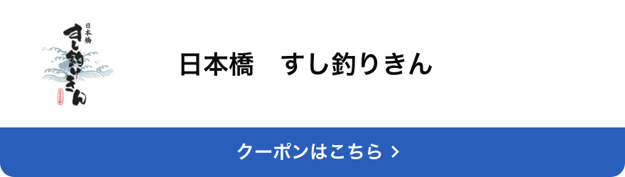 対象店舗