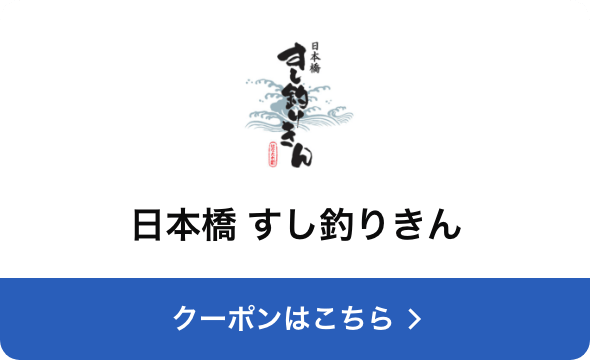 対象店舗
