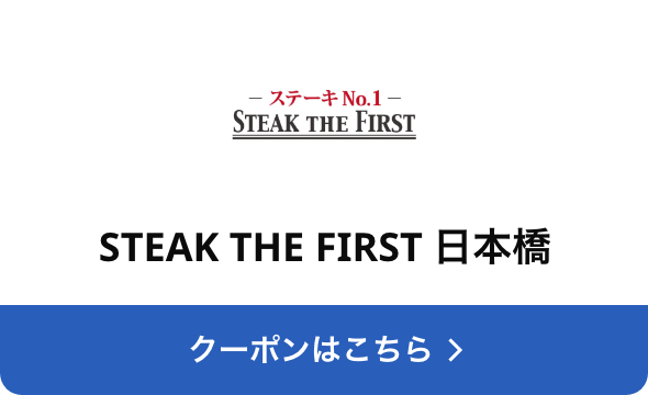 対象店舗