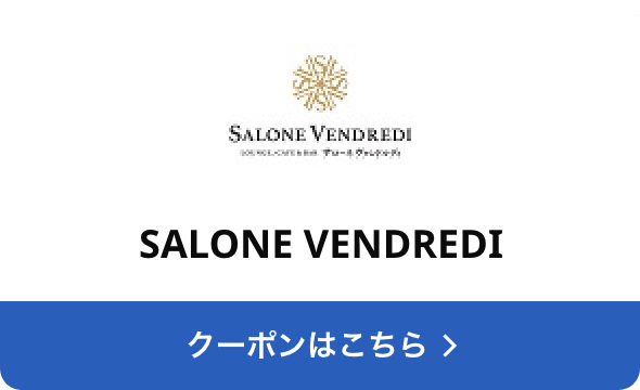 対象店舗