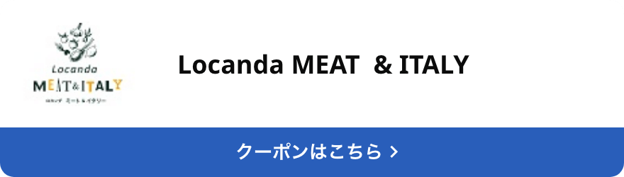 対象店舗