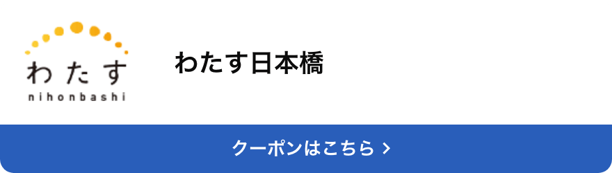 対象店舗