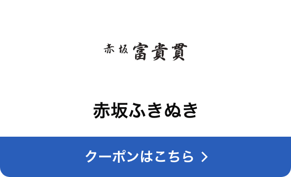 対象店舗